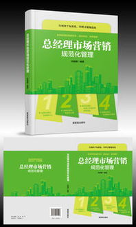 打造吸睛视觉 市场营销封面设计的创意策略与素材资源——以红动网为例